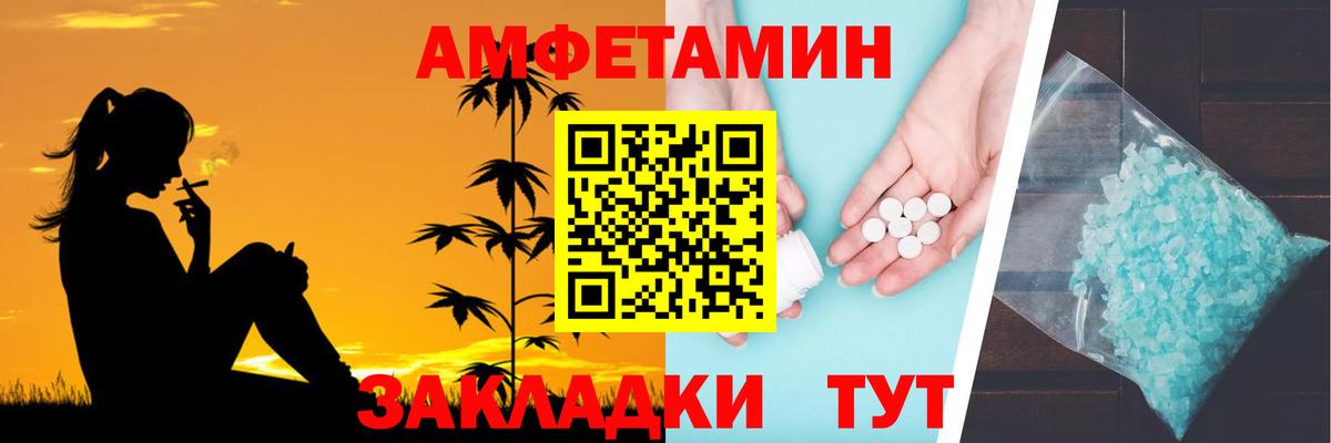 Amphetamine  Amphetamine 98%  АМФ  Благовещенск  Вход с VPN 