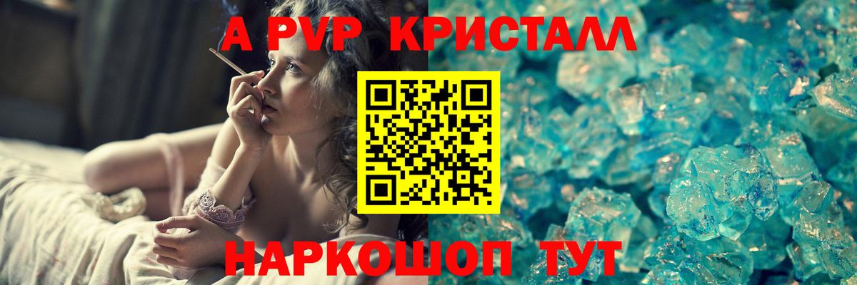 Alpha PVP СК КРИС Благовещенск