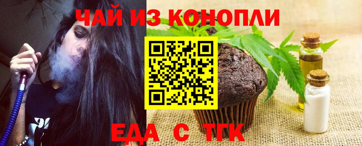 Canna-Cookies конопля  Вход с VPN  Благовещенск 