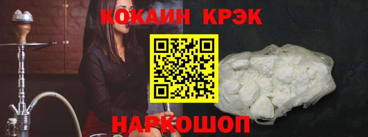 Кокаин Fish Scale  Вход с VPN  Благовещенск  Кокаин  COCAIN Fish Scale 