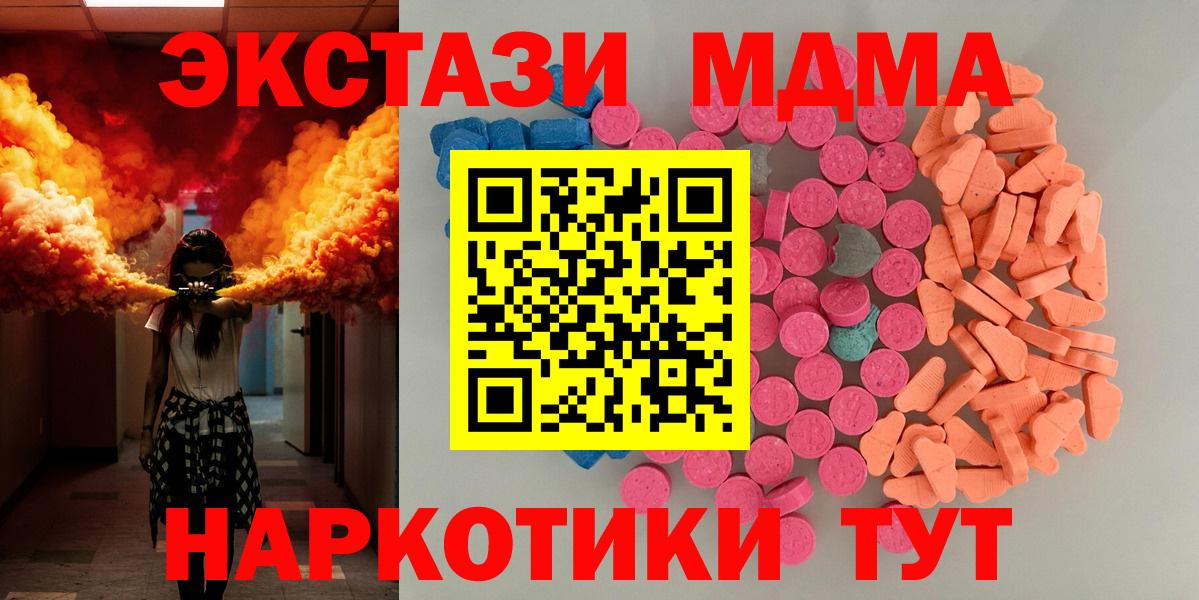 Благовещенск  Бошки Шишки  Мефедрон   ГАШИШ  Вход с VPN  ГАШ 