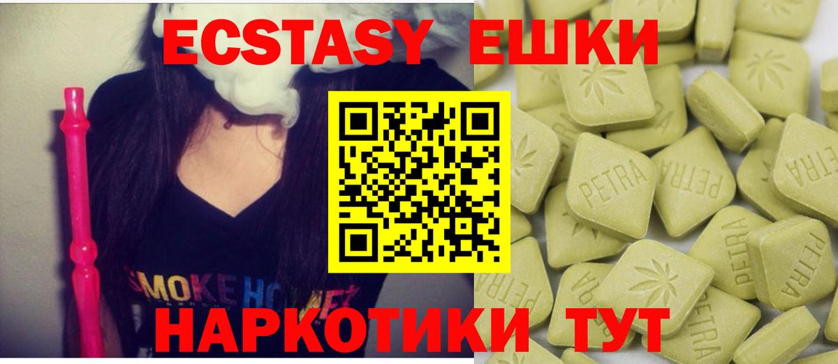 ЭКСТАЗИ Cube  Вход с VPN  Благовещенск 