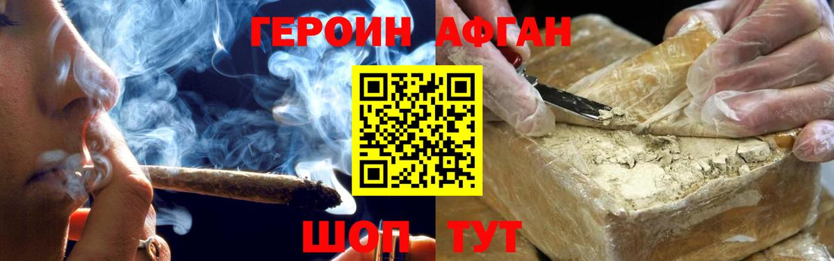 ГЕРОИН VHQ  Героин  Благовещенск  Вход с VPN 