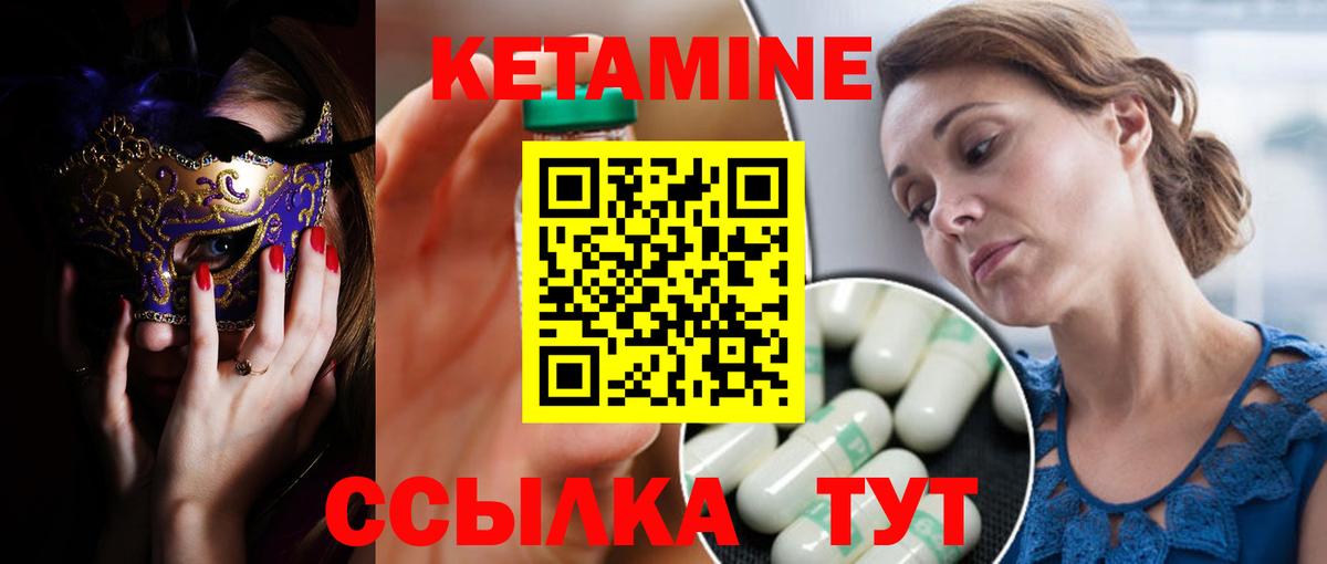 Кетамин ketamine  Вход с VPN  Благовещенск 