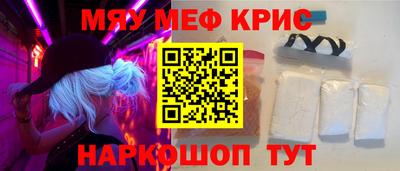 MESCALINE Ставрополь
