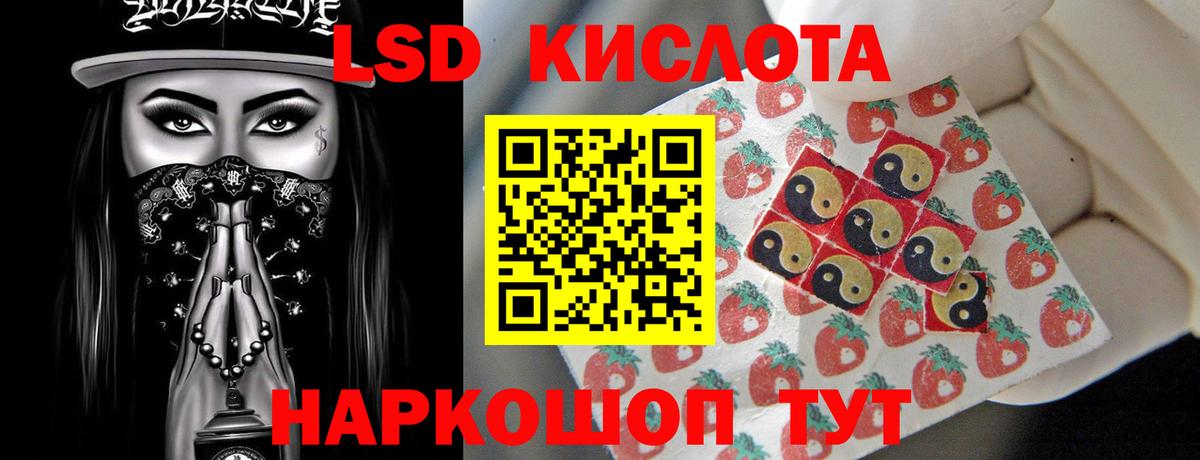 LSD-25 экстази кислота  Лсд 25 экстази ecstasy  Лсд 25 экстази  Благовещенск  Вход с VPN 
