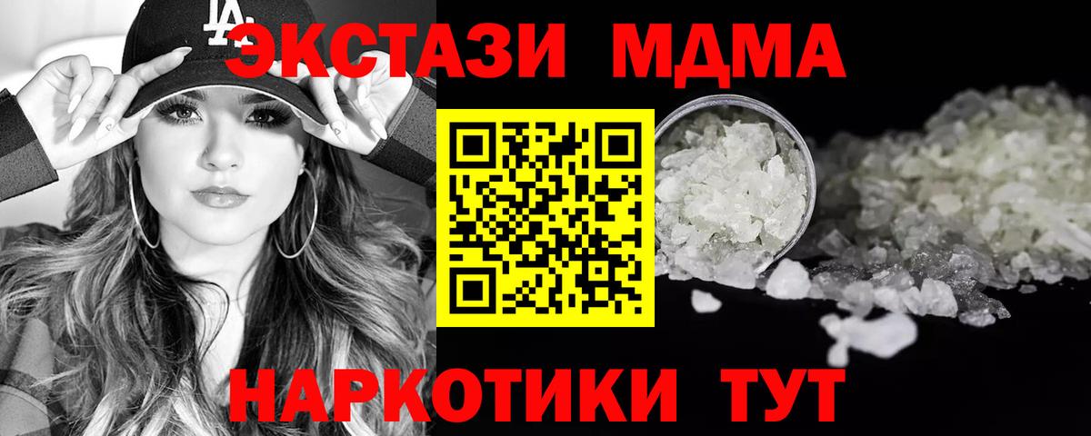 МДМА VHQ Благовещенск