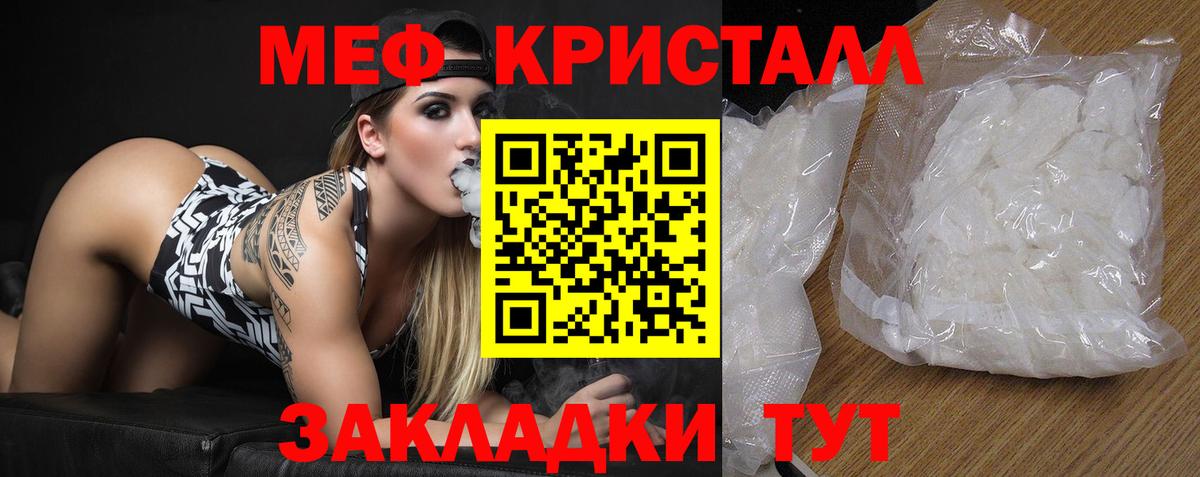 Меф мяу мяу мука Благовещенск