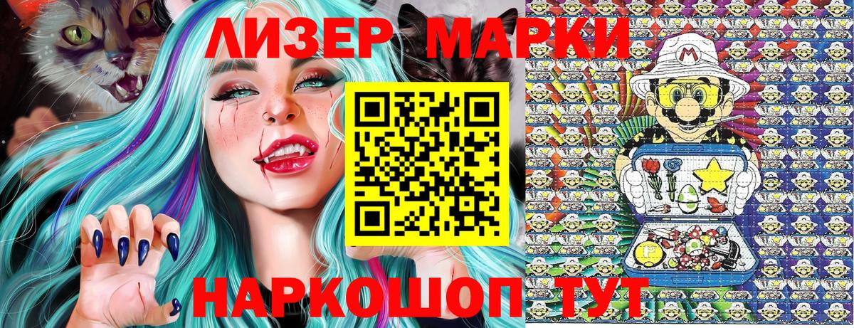 Марки N-bome 1500мкг Благовещенск