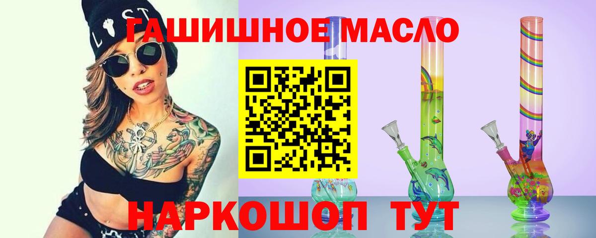 Благовещенск  как найти закладки  Вход с VPN  ТГК вейп 